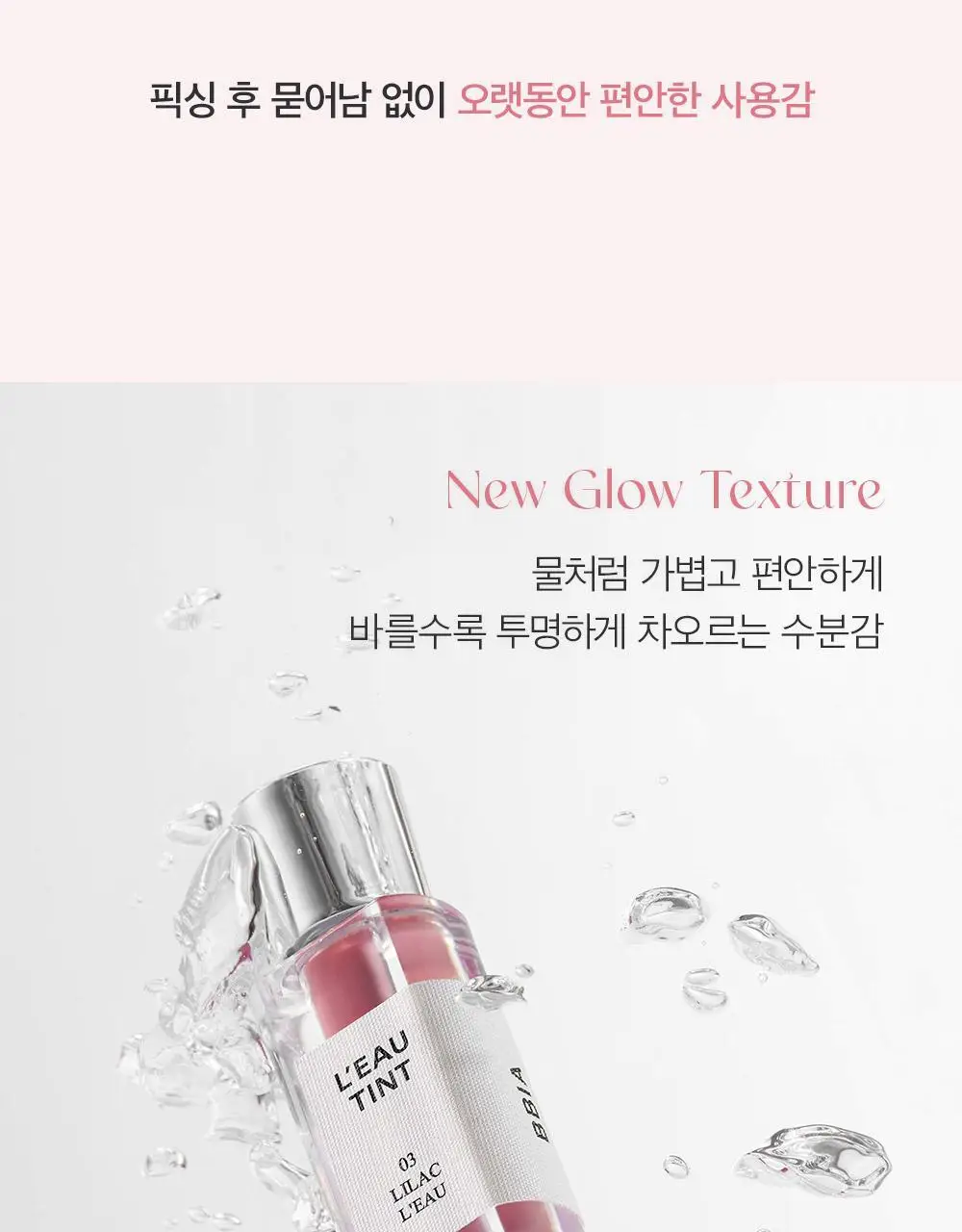 [MINI] 삐아 로 틴트 미니 1.2g 9종 상세페이지 18